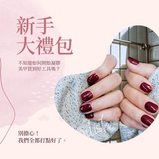 Amilish 新手必備!凝膠美甲工具包 (7件) 一次搞定貼卸甲 輕鬆打造專業美甲, 1個