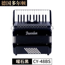 德國多爾頓手風琴 8.48.60.96.120貝司 兒童成人初學專業演奏進口簧 鍵盤式手風琴樂器, 48貝司黑色出口款+加厚雙肩包, 1個