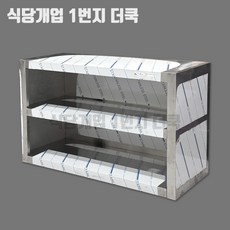 업소용 스텐 벽선반 2단 벽찬장 600 900 1200 1500 1800
