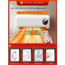 벽걸이히터 냉난방기 벽걸이 냉온풍기 화장실 업소용에어컨, 원격제어 옷걸이 40도 방수