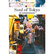 (영문도서)Soul of Tokyo: 30 Experiences Paperback, Jonglez Publishing, English, 9782361958503