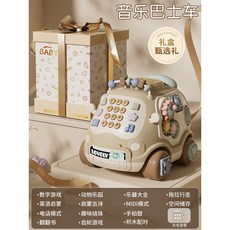 YIMITOY 兒童音樂巴士電話與手拍鼓早教益智玩具, 1個, 【奶咖巴士電話手拍鼓】充電版推薦,禮盒裝☆【充電款】, 奶咖