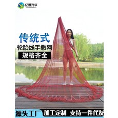 傳統撒網老式手撒網手拋網漁網鉛墜輪胎線旋網捕魚網掄網甩網批發, 【加重鋼墜】