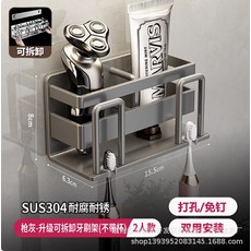 304不鏽鋼可拆卸牙杯架浴室牙膏牙刷牙杯置物架壁掛式免打孔, 如圖, (升級可拆卸)槍灰雙杯不帶杯