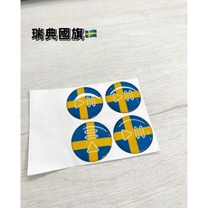 Volvo 音量調整旋鈕貼紙 瑞典國旗裝飾, 瑞典國旗,2片, 1個