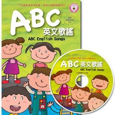 風車圖書 ABC英文歌謠點讀版 (1書1CD) - 支援多重點讀筆