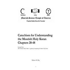 Catechism for Understanding the Moorish Holy Koran Chapters 20-48 Paperback, Createspace Independent Pub..., English, 9781717550729