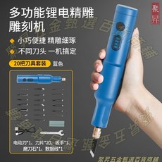 多功能鋰電雕刻機 小型手持 木工根雕工具, 鋰電雕刻機 黃色,5支刀頭裝