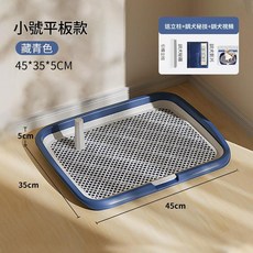 狗狗專用排便神器 菱形網格設計 45*35*5CM 奶油黃, 小號 藏青藍狗廁所 標準套餐, 1個