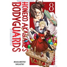 (영문도서)Honeko Akabane's Bodyguards 8 Paperback, Kodansha Comics, English, 9798888773796