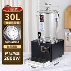 업소용 약탕기 대형 기계 19 불가 차탕기 8L 무필터 상온 조절 세대 배수구 찻물통, 순풍택배 30L 업그레이드 티끌없음