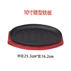 생선구이 주물팬 접시 주철 업소용 돌판 스테이크팬, 10인치 허리형, 1개