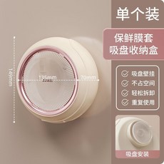 吸盤保鮮膜套收納盒 壁掛冰箱抽取式保鮮袋收納, 1個, 吸盤式-保鮮膜套收納盒