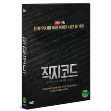 DVD 직지코드