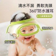 兒童可視洗頭帽 洗澡不抗拒寶寶洗頭神器 兒童護耳洗頭擋水浴帽 頭圍可調節兒童洗澡防水帽子 兒童浴帽 小孩洗澡帽 兒童洗髮, 1個, 兒童可視洗頭帽 蘋果綠