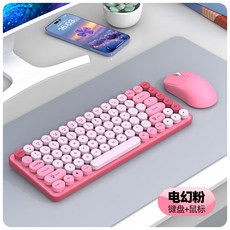 無線藍牙雙模鍵鼠套裝 可愛時尚圓形鍵帽 臺灣72H發貨 定製禮品 臺式筆記本通用, 電幻粉(鍵鼠套裝)