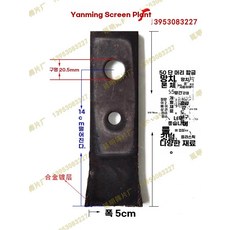 사료기계 분쇄기망 스크린망 72cm 배합사료망 x 방앗간 1mm(1T) 거름체 27.5cm, F. 50형 단일 합금 망치 길이 180x너비 50x두