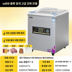 산업용 밀봉기 정육점 압축기 밀폐용 자동 실링기 열수축 비닐 씰링 챔버, 18. 플래그십 럭셔리 SD69 돌출형 스트립 대형, 기본 색상