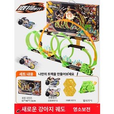 신형 오토바이 조립식 트랙 세트 장난감 선물 박스, 1개, 신모델 세트 F5 트랙 + 발사기 2개 2대