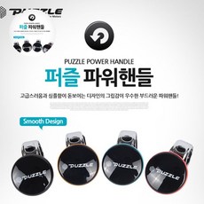 퍼즐 파워핸들2(2055), 핑크