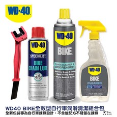 WD40 BIKE 自行車清潔保養組合包 贈鍊條刷 自行車清潔劑 鏈條油 碳纖維 公路車 越野車 潤滑油, 1個, 鍊條清潔劑+鍊條油+車架清潔劑+贈鍊條刷