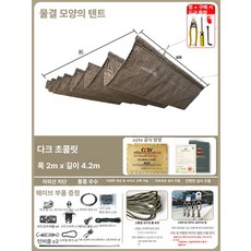 접이식 차양막 웨이브 가림막 어닝 물결 수동 야외, 27. 블랙초콜릿 2m x 4.2m 액세서리