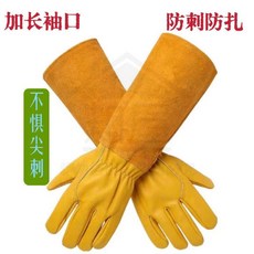 全店折扣 加長花園種植園藝手套藤本月季灌木修剪防刺防扎真皮戶外長筒, 長款黃色園藝手套【1雙】, 1個