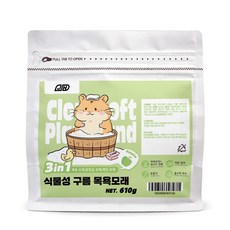 기화 햄스터 식물성 구름 목욕모래 청사과향, 610g, 1개