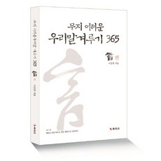 Bookmark 超級困難的韓語較量 365： 語言篇, 無null