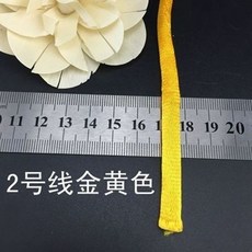 桃園熱賣 中國結線材 中國結繩 手繩編織綫 紅繩子 中國結綫材 1號至7號 紅綫繩, 2號線金黃色1斤30米   粗6毫米, 1個