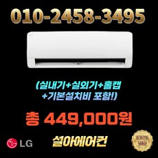 LG 벽걸이 에어컨 SQ06EZ1WBS 인버터 6평 빠른설치 실외기 포함 기본설치비별도, 일반배관형