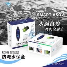 【AC草影】ATO 澳多 RO機 智慧型防淹水保全 SASO-200V (補水器/補水警報/警報器/加水器), 1個