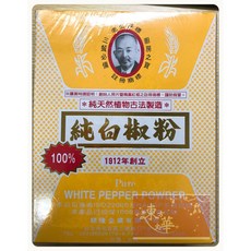 老公仔標 100%純白胡椒粉，天然無添加，提味增鮮，各式料理適用, 1個