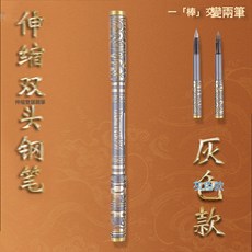 雙頭金箍棒鋼筆正姿可伸縮替換墨囊創意小學生三年級練字特細0.38, 1個裝, 灰色/常規款:EF0.38MM/不含吸墨器和墨囊