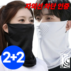 스트리온 자외선차단 스포츠 마스크 4개세트, 블랙+화이트, 1개