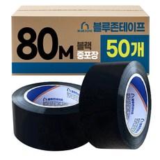 블루존 컬러 박스테이프 80M 중포장 x 50개입, 50개, 블랙