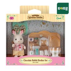 실바니안공식 5015-초콜릿토끼 소년과 목욕탕(2203), 5015-초콜릿토끼소년과목욕탕(2203)