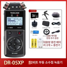 휴대용 녹음기 디지탈레코더 회의 ASMR 인터뷰 소형, 기본구성, DR05XP (32채널 플로팅), 32GB