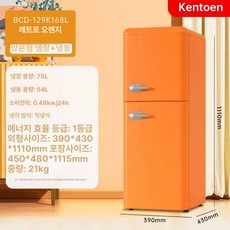 코코일렉 레트로 미니 CED09GN 냉장고, L. 129K168L 레트로 오렌지 레벨 에너