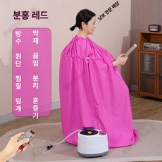 dimowa 쑥뜸좌훈 훈증기 복부 찜질 좌훈의자 훈증 쑥뜸여성좌훈기, 핑크레드 스팀기, 기본 모델명/품번