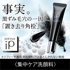 Sofina 蘇菲娜 iP 毛孔局部清潔凝露 30g 黑頭洗面奶 Pore Clearing Gel Wash, 1個