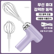 자칠 전동 달걀 거품기 크림 휘핑기 믹서 바 케이크 베이킹 핸드 믹서 자동 달걀 거품기, 퍼플