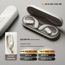 블루투스 이어폰 클라우드, B. 화이트