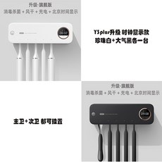 무선칫솔 기 스마트 무타공 세트 자동 가정용 자외선 압착기 3인 포케이스 무선, Y3플러스 플래그십 화이트1블랙1 메인 세컨더리백