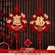 新年好物 2026馬年春節門貼福字掛飾 元旦過年新春喜慶掛件裝飾用品, 2026年金葉掛件【招財進寶+福】