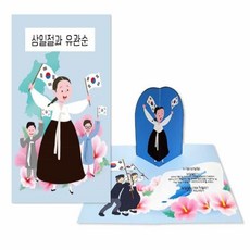 집소 유관순 열사