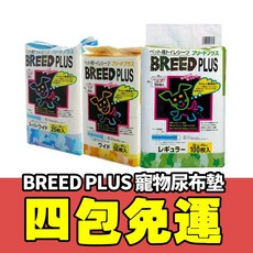 BREED PLUS 寵物尿布墊 Super Cat【4包組】瞬間超強吸水力 貓狗專用吸水 寵物尿布, 1個
