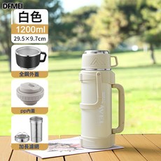 DFMEI 316不鏽鋼保溫壺大容量戶外保溫杯車載家用熱水壺宿舍暖瓶保冷杯, 1個, 象牙白1200ML【2.4斤水/帶提手】 【配送泡茶網/揹帶:如圖, 1L