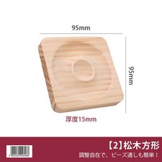 網美空間 飾品收納盤, 1個, 【2】松木方形