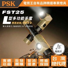 L型多功能手電筒，雙光源，強磁吸附，90°轉角燈頭，生活防水, 銅色, 1個